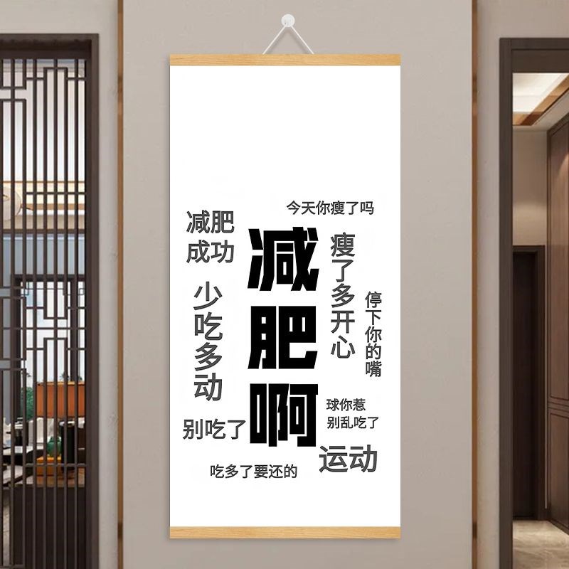 励志挂画自律字画摆件桌面装饰摆台客厅玄关餐厅简约网红