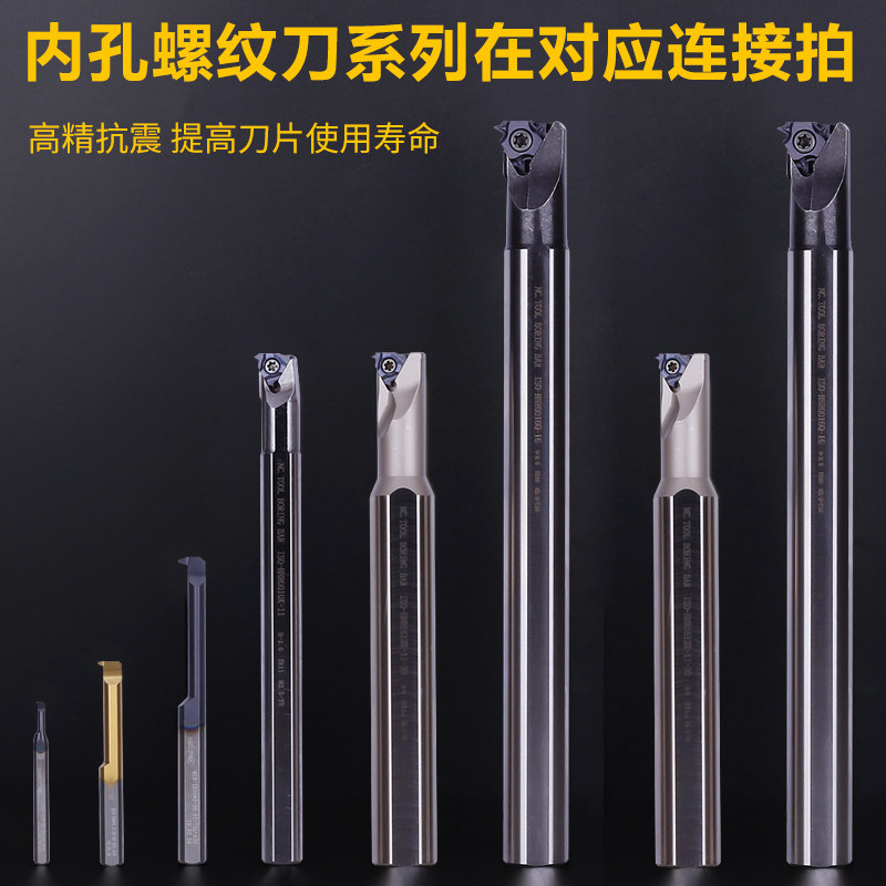 数控车刀SER2020Kl16外螺纹车刀杆2525M16抗震刀杆3232P16P2240R2