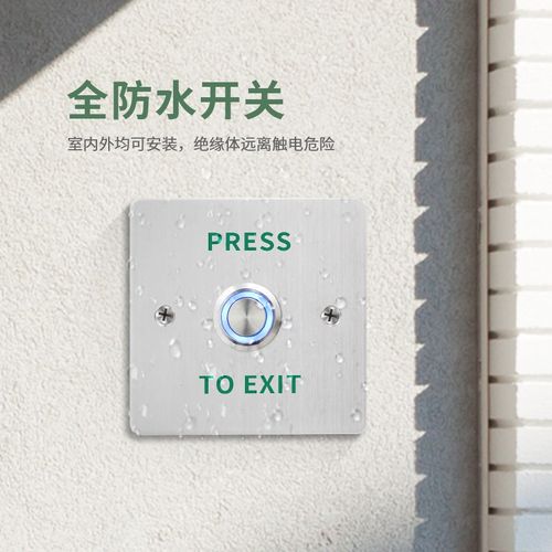 不锈钢防a水门禁开关86型常开常闭出门按钮自动复位金属开关面板