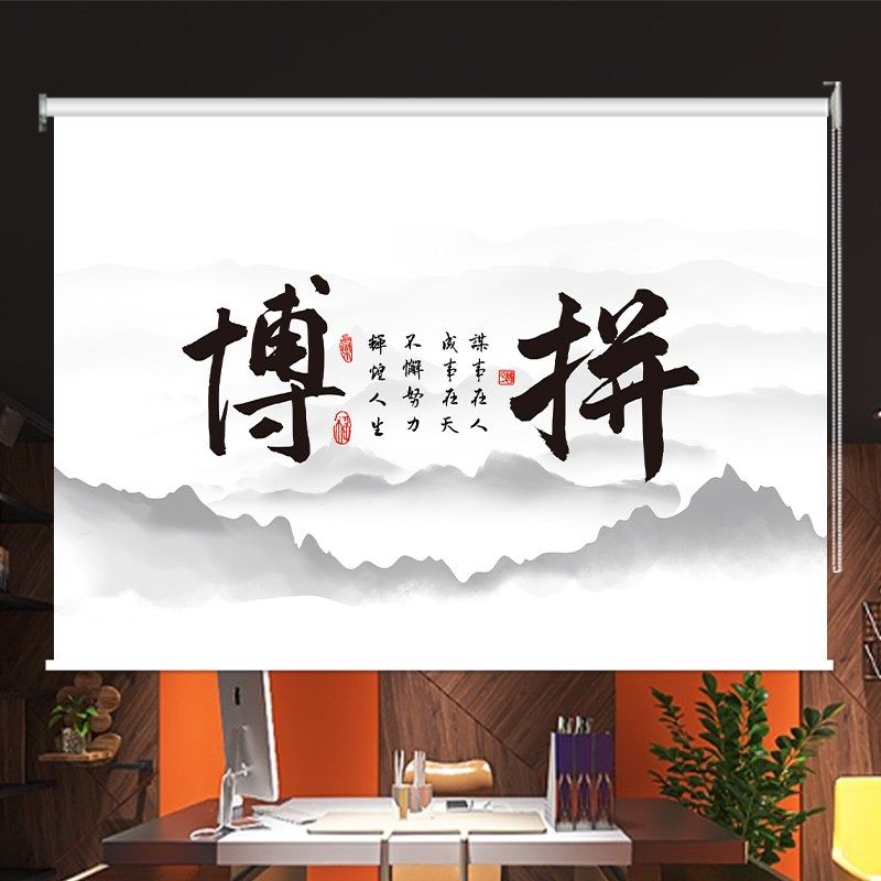 定制字画卷帘办公室会议厅客餐厅卧室挂J画卫生间窗帘手拉式遮阳