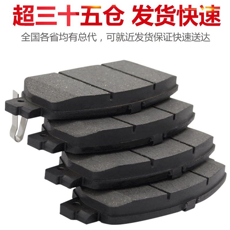 金麒麟陶瓷后刹车片适用奔腾B30B5w0 X40长城C30 C50哈弗H2H4 H5H