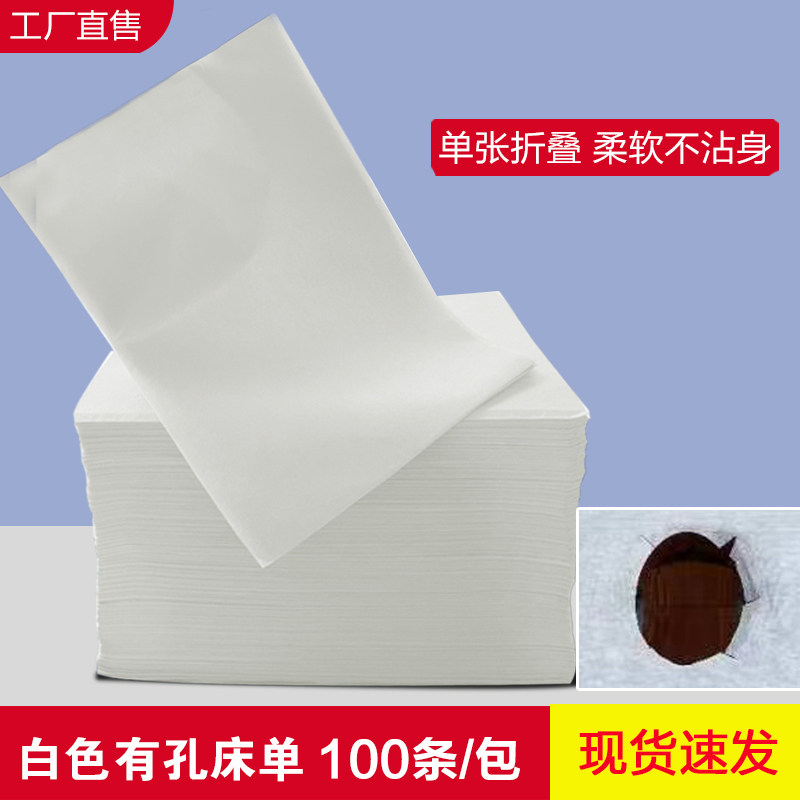特厚一次性床单美l容院做身体专用按摩床垫私密无纺布透气质量保