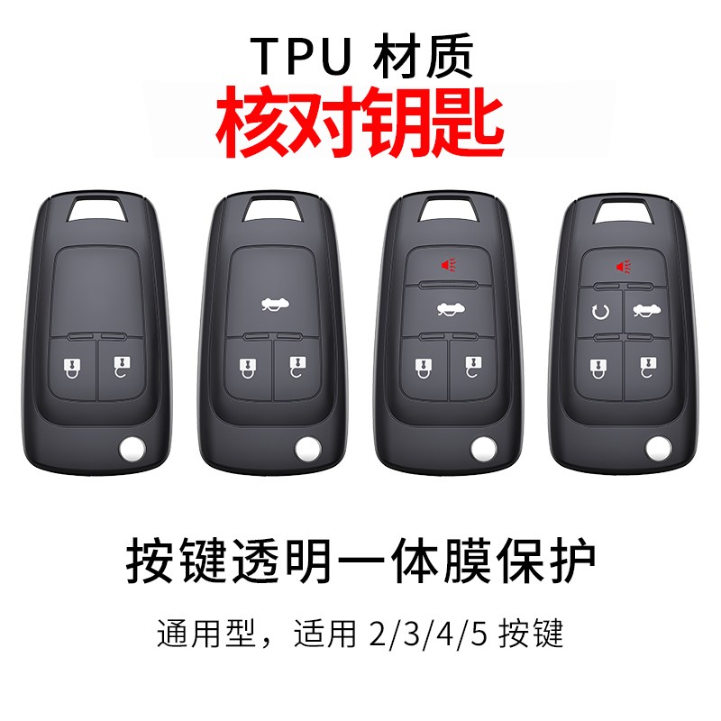 11-18老款别克GL8车钥匙套C挂扣包折叠保护外壳高端商务男女士