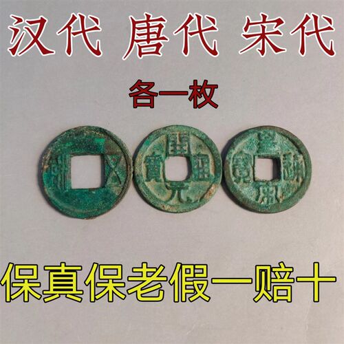 汉代五铢钱唐代开元宋代大五帝钱六E爻真品古铜钱钥匙扣手链本命