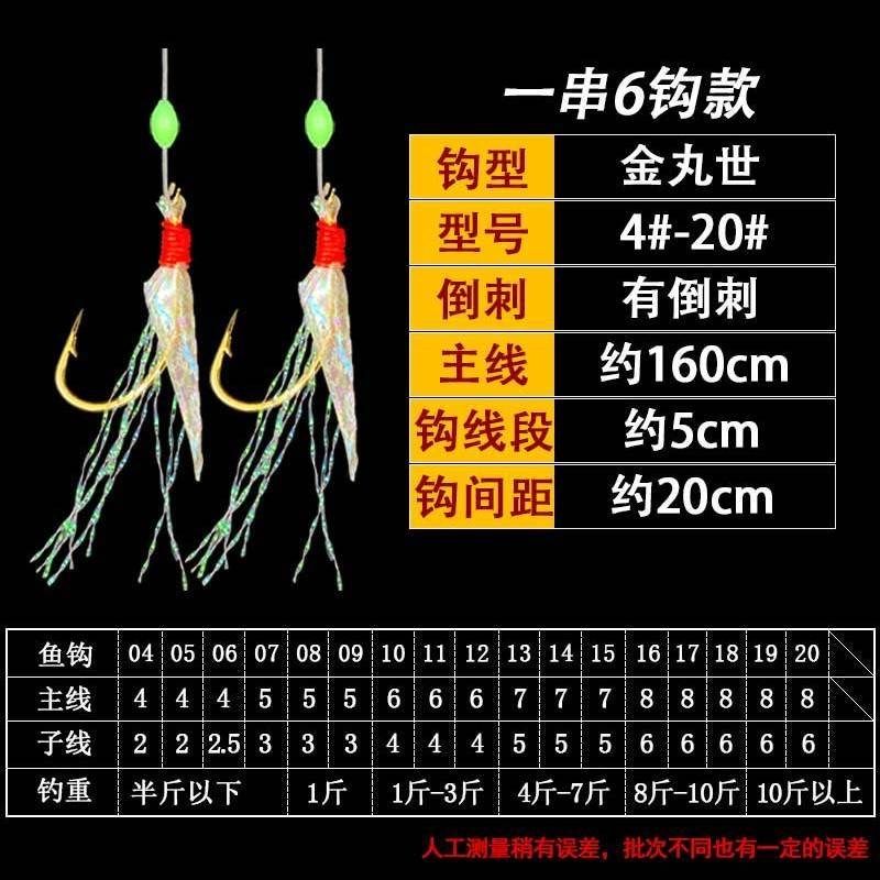 丸世串钩翘嘴白条鱼皮串钩虾y夜光路亚假饵海竿彷生假饵钓鱼钩