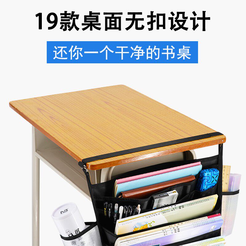 知远书袋高中生课l桌神器学生书桌挂袋大容量韩版收纳袋书立挂书
