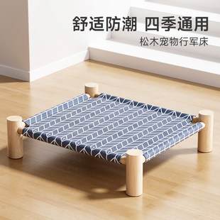 通用猫狗窝可拆洗离地防潮L夏天睡觉用凉窝猫咪用 宠物行军床四季
