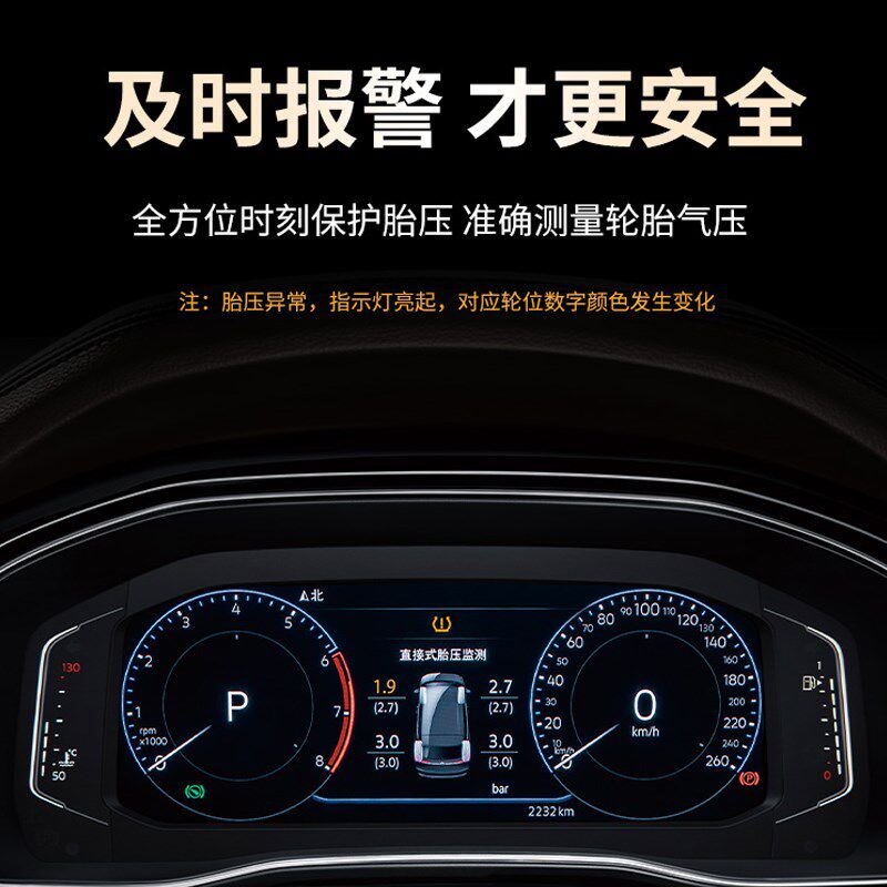 适配大众三四代胎压监测器朗逸速腾帕萨J特迈腾探岳途观显示传感