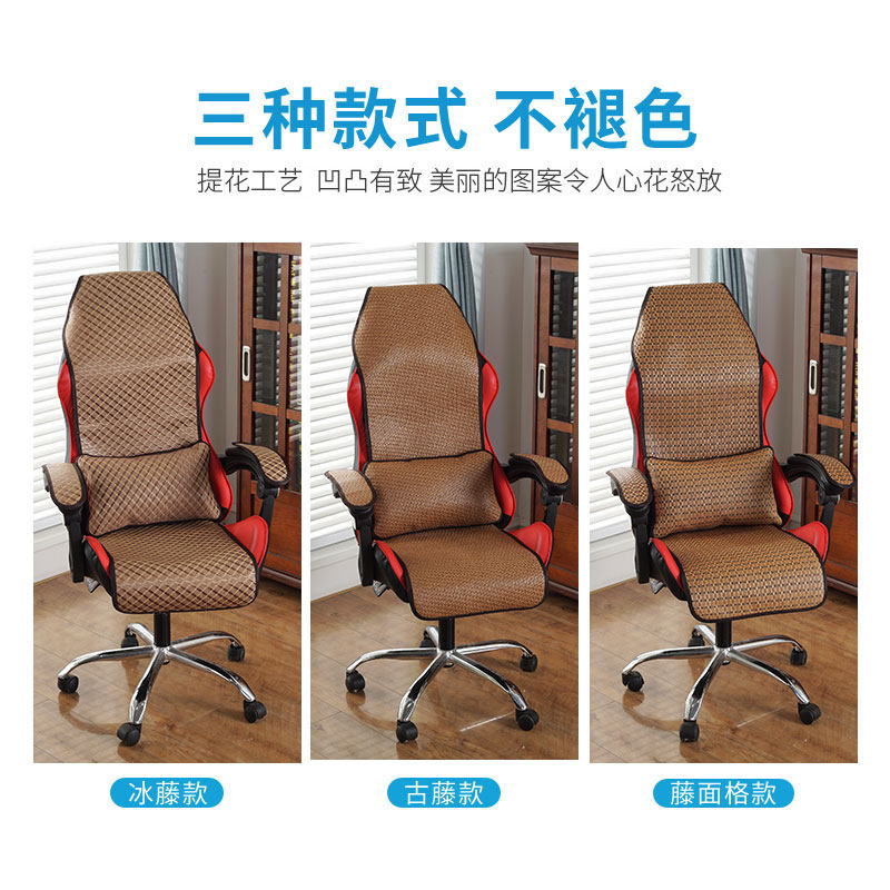 夏季电竞椅坐垫电脑椅垫夏天网吧游戏H主播椅凉席办公室竞技竹凉