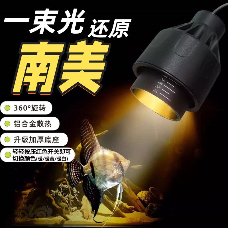 鱼缸灯变焦南美射灯水族r造景照明乌龟晒背Led灯原生态溪流观赏灯