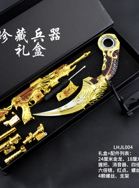 和平吃鸡游戏玩具 满配M416五爪金龙全套礼盒R装合金小枪模型摆件