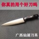 超锋利没对手分割l剔骨刀猪肉刀切肉刀料理刀牛肉刀羊肉屠夫卖肉