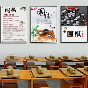 围棋教室布置装饰墙贴p道场培训班墙面海报围棋口诀文化墙贴画挂