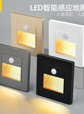 小夜灯86型嵌入式楼梯感应灯人体感应过道家用酒店LEDZ智能地脚灯
