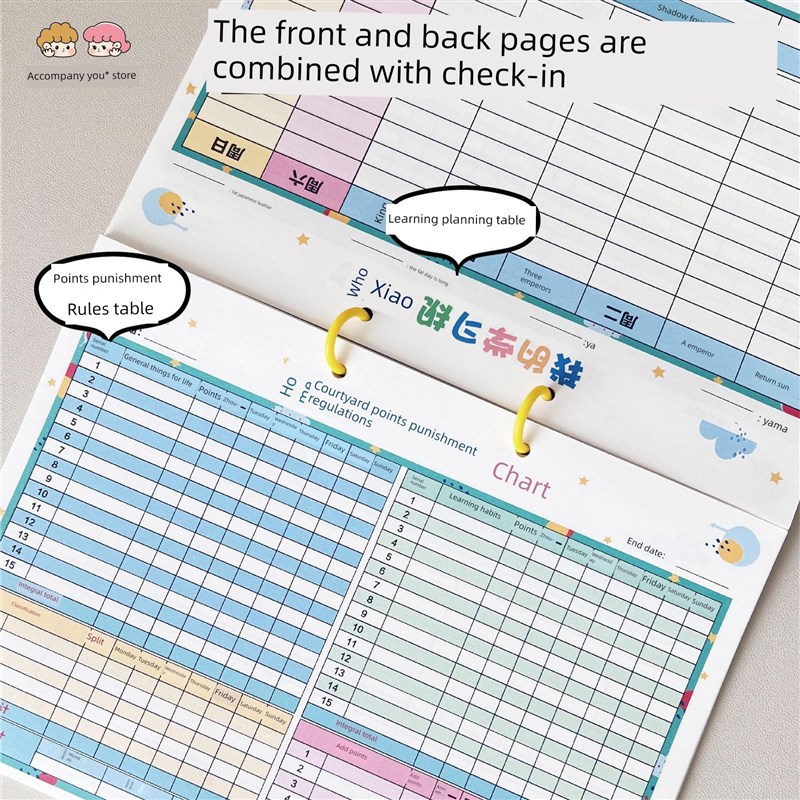 小学生时间管理习惯养成打卡奖励家庭积分N记录打卡本儿童计画表