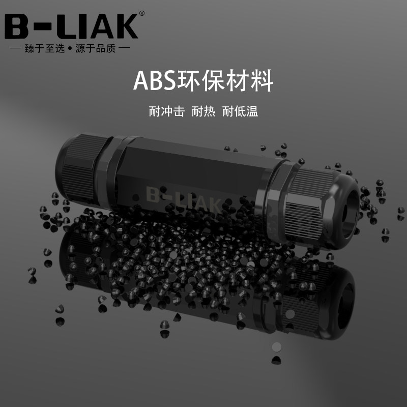 B-LIAKf防水尘RJ45网线连接器对接头网络双通头网络直通头网线延