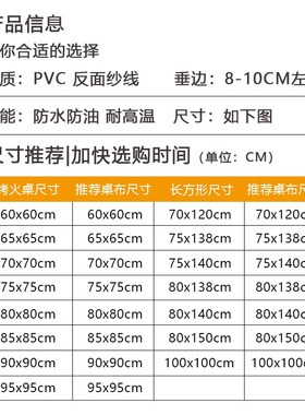 烤火电炉罩长方形桌子皮套防水防油防烫PKVC桌布桌套正方形桌面罩