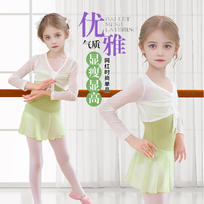 儿童舞蹈服披肩上衣女童网纱罩衫纱衣女I孩外套薄古典舞练功服夏