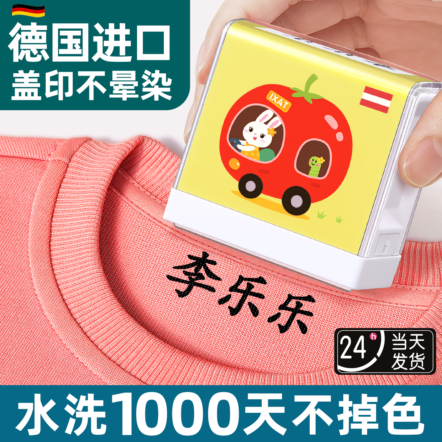 幼儿园姓名定制印章儿童名字防m水不掉色宝宝名字贴姓名贴入园准