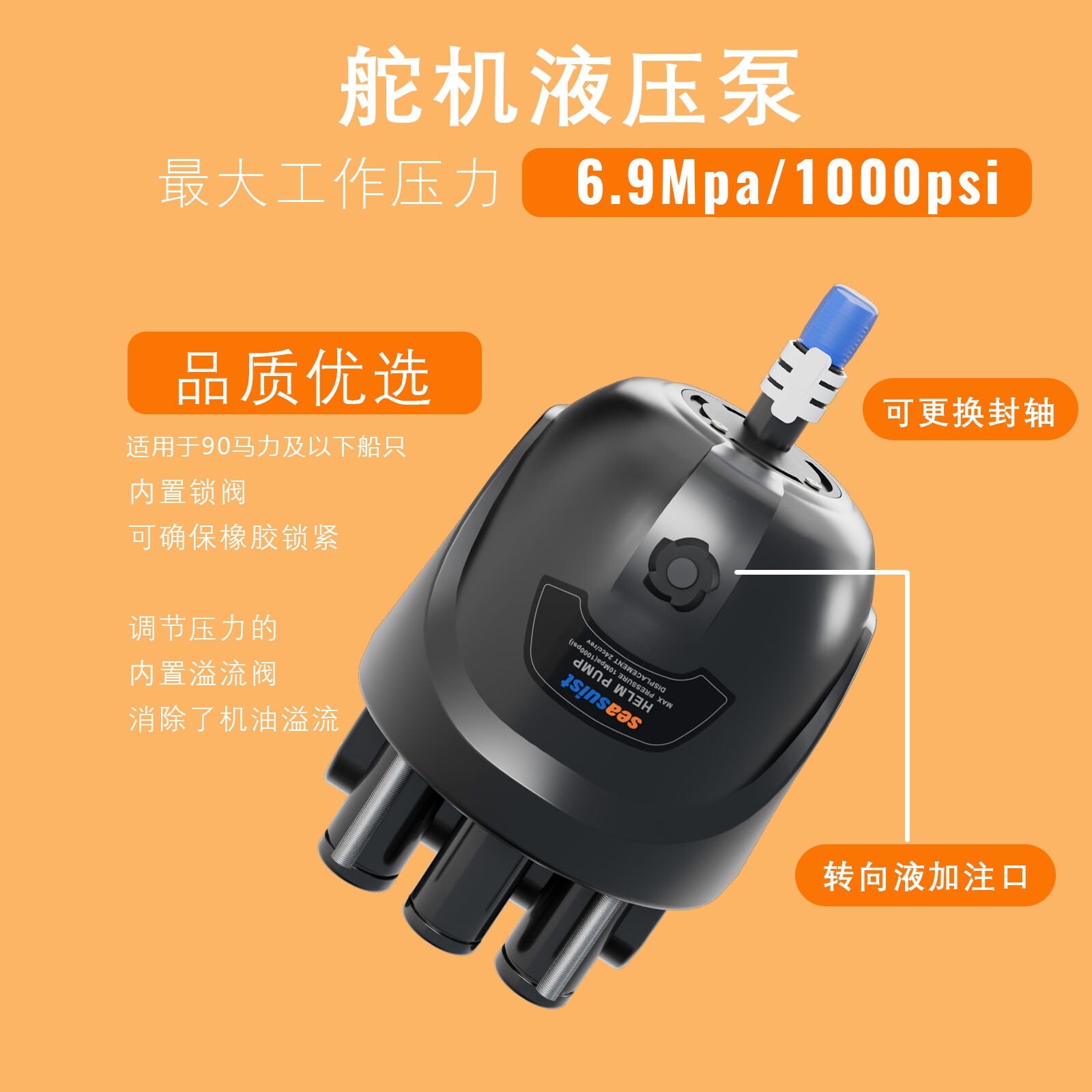 舷外机船用液压舵机液压泵游艇皮划艇海的快艇方向机转向系统90匹