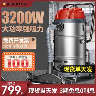 杰诺3200W商用吸尘器工业工厂车间粉尘强力大功率干湿两用吸尘机