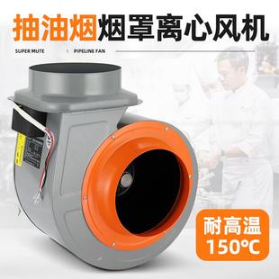 管道风机耐高温防水防油厨房专用排烟机酒店饭店抽烟机 静音离心式