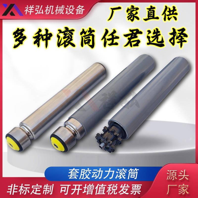 定制输送机套胶无动力辊筒单双链轮包胶滚筒聚氨脂UO槽传动硅胶辊