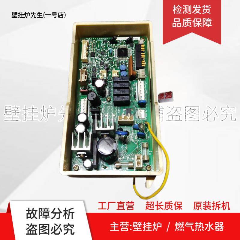 适用林内燃气热水器主板JSQ32L-55C电脑板RUS-20FEJ Q513200