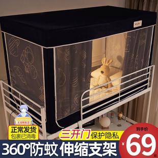 学生宿舍床帘蚊帐支架一体式 网红款 寝室单人上铺下铺窗帘遮光床幔