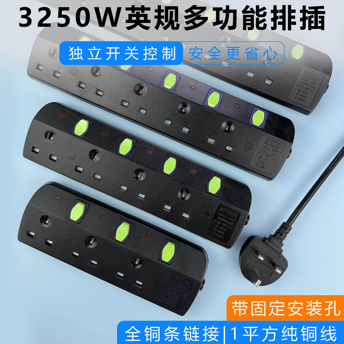 13A英式排插香港版拖板插座英规电源接线 线板独立开 关英规新加