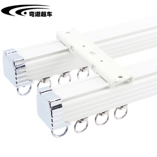 弯道超车可弯曲窗帘直轨重型滑轨导轨拐角窗重型铝合金窗帘轨道