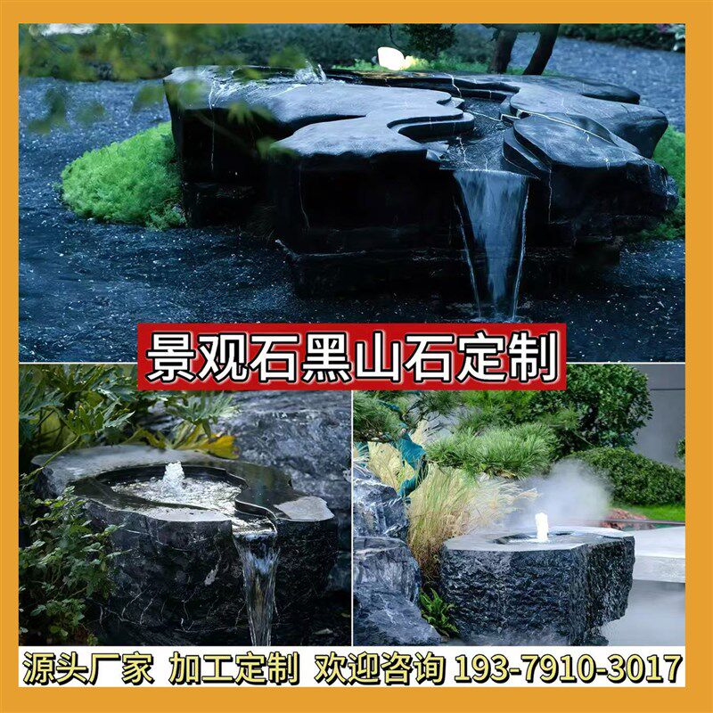 石雕黑山石日式水钵枯山水石钵自然石异形水钵流水盆庭院园林摆件