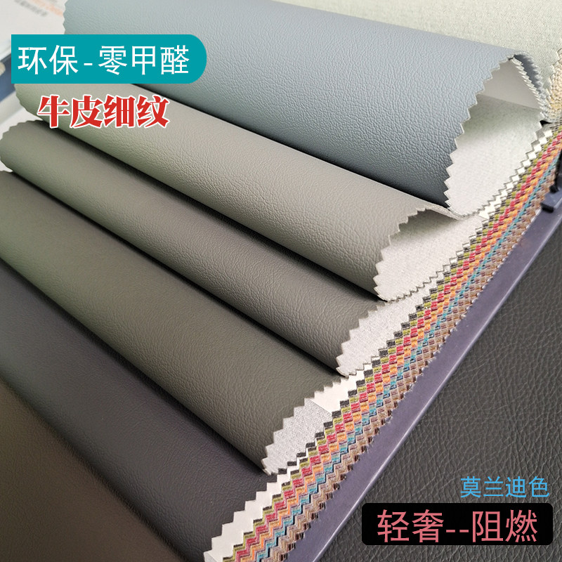 精选轻奢环保阻燃皮革面料软硬包沙发座椅工装背景墙加厚人造革皮,居家布艺,海绵垫/布料/面料/手工diy,淘宝优惠券,粉丝福利购,淘宝优惠卷
