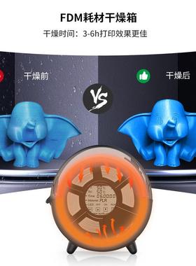 三绿SUNLU S2 3D打印耗材干燥箱3D打印机配件耗材储料加热器防潮