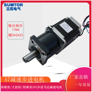 精选三拓57减速步进电机7630速比1:5大力矩112mm高精度1:10行星减