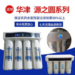 适配华津巨无霸超净霸时代源之圆109招财净水器15 11.3寸滤芯配件