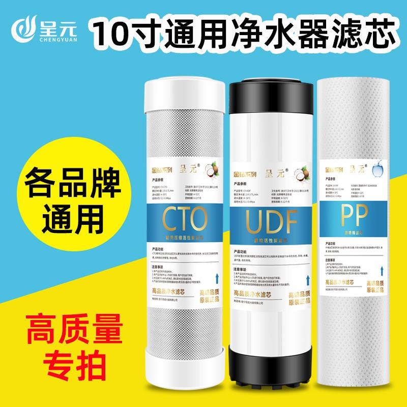 净水器滤芯通用家用净水机三五级五件套全套装10寸PP过滤棉活性炭