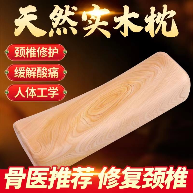 香柏木颈椎硬木保健枕头实木枕养生汗蒸桑拿枕助眠似崖柏腰枕硬枕