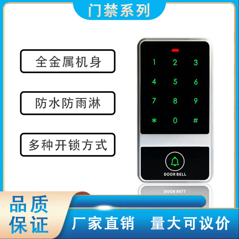 室外金属防水门禁系统套装家用铁门刷卡密码一体机电磁锁电磁力锁