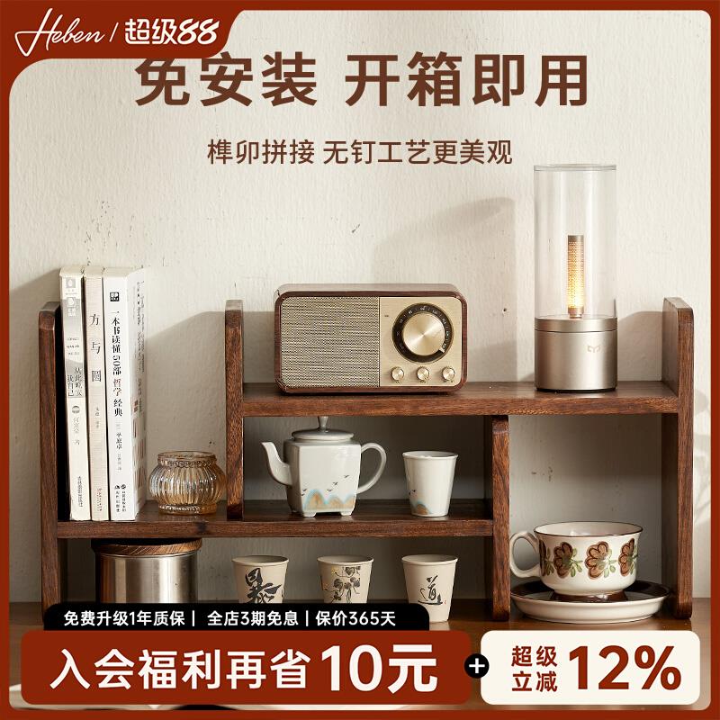 实木桌面置物架咖啡器具收纳架博古架餐桌木质茶具杯子桌上书架