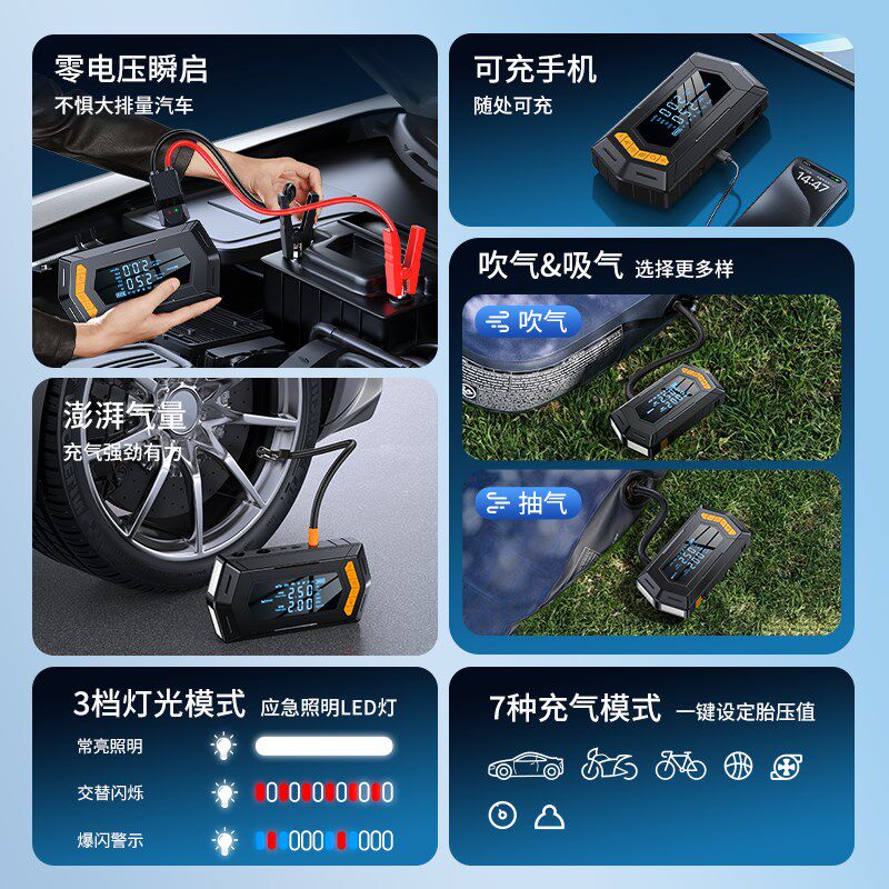 埠威车载充气泵汽车打气泵电动打气筒便携应急启动电源鼓风一体机