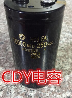 精选铝电解电容250VDC10000MFD 滤波电容 线切割电容200V10000UF