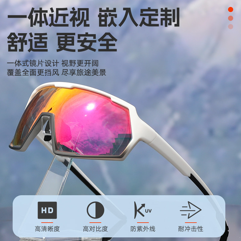 骑行眼镜近视一体式专业定制可配度数日夜两用风镜男运动护目镜女