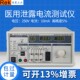 美瑞克RK2675Y医用泄漏电流RK2670Y耐压测试2678YM接地电阻测试仪
