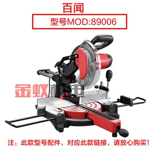 精选百闻大志89006 89003拉杆式10寸锯铝机 255转子定子电动工具