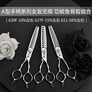 无痕牙剪专业打薄去量10%20%女发发型师日式 鱼骨剪鹿角齿男发牙剪