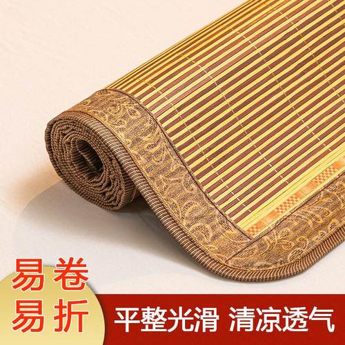凉席竹席夏季冰丝席可折叠学生宿舍单人冬夏两用家用2025新款席子