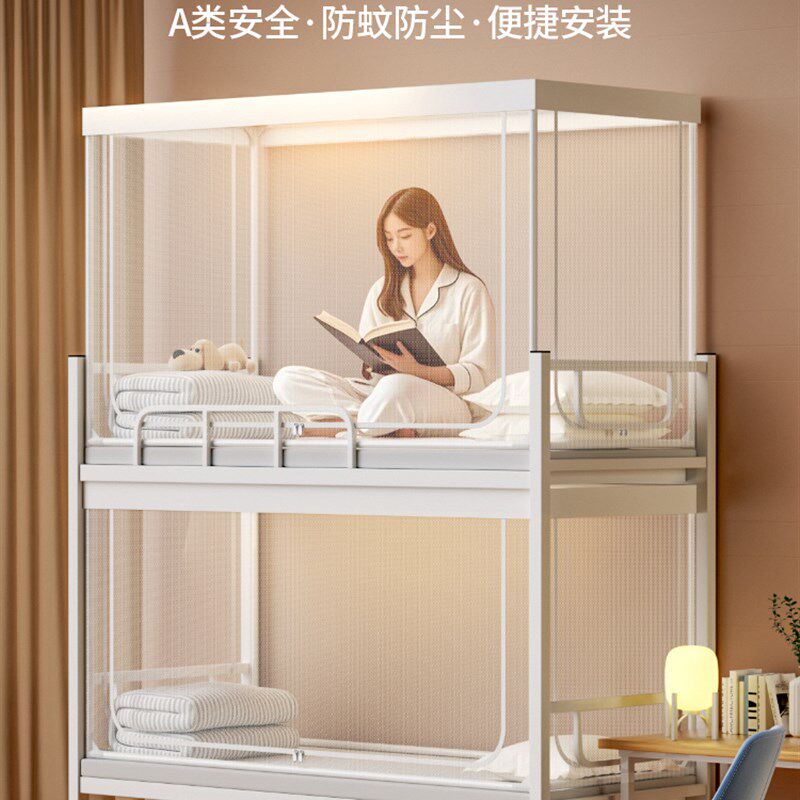 蚊帐学生宿舍专用住校上下铺通用90x190寝室住宿大学生上铺可伸缩