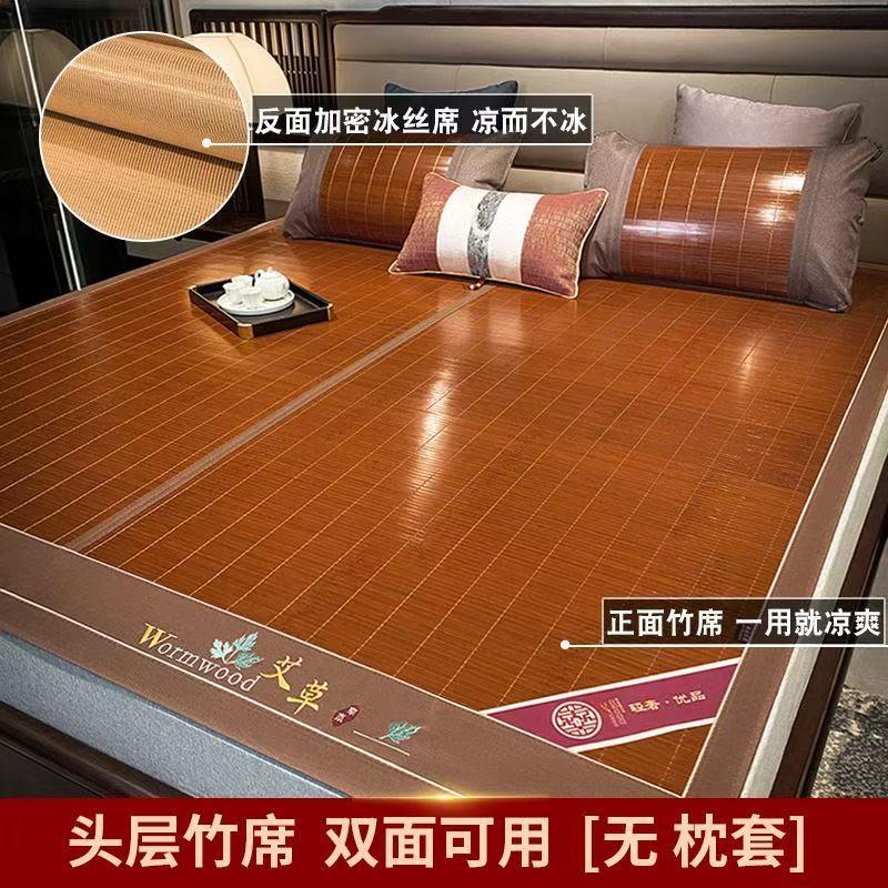 竹子凉席1.8米2米双人夏季双面竹席子1.5床家用可折叠冰丝草席1.2