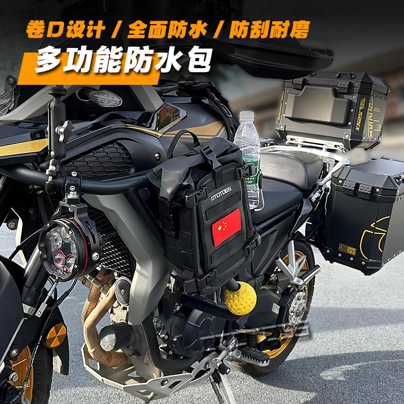无极525 贝纳利552摩托车边包多功能护杠包防水包侧包摩旅挂包
